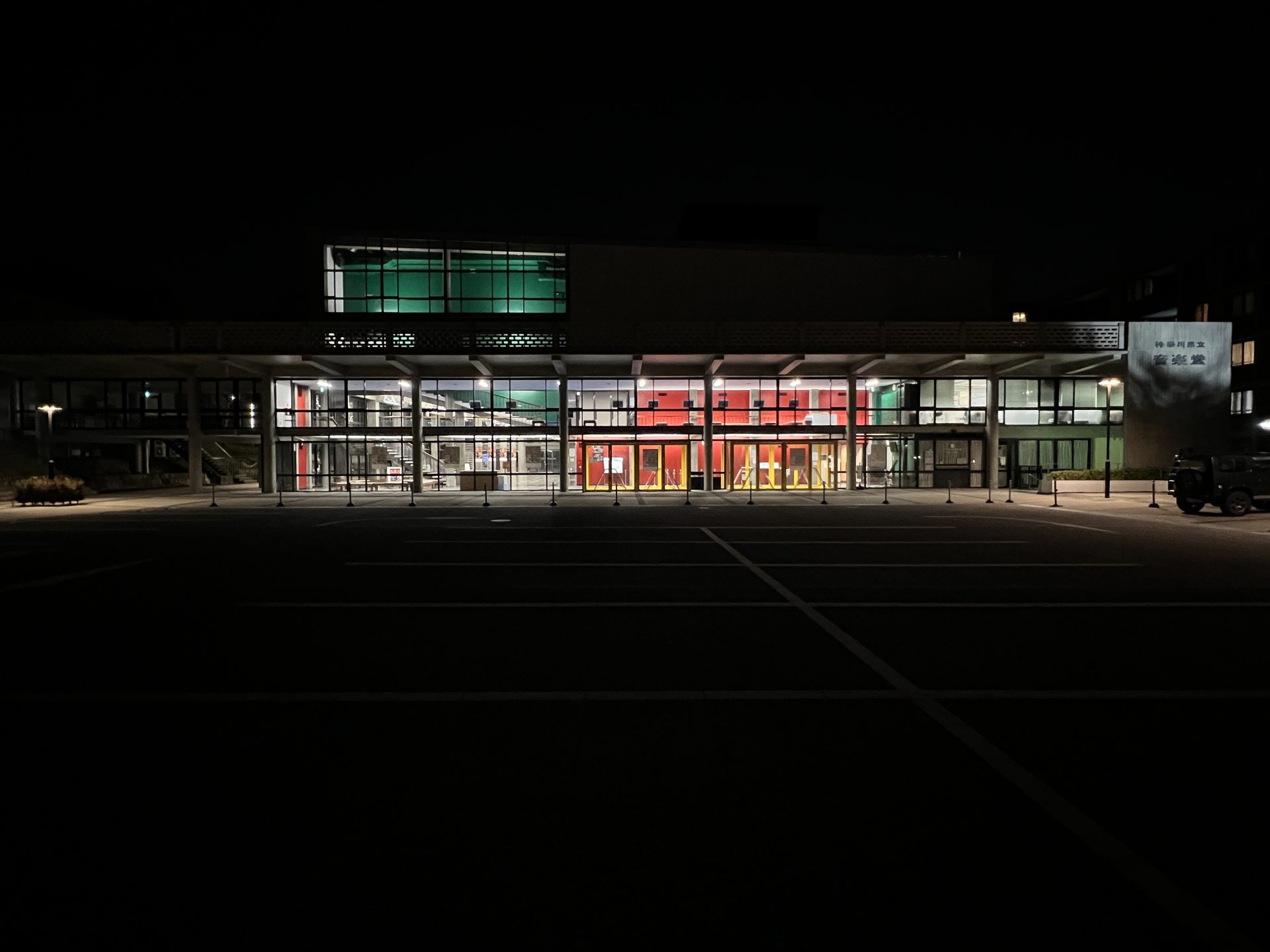 夜も美しい神奈川県立音楽堂